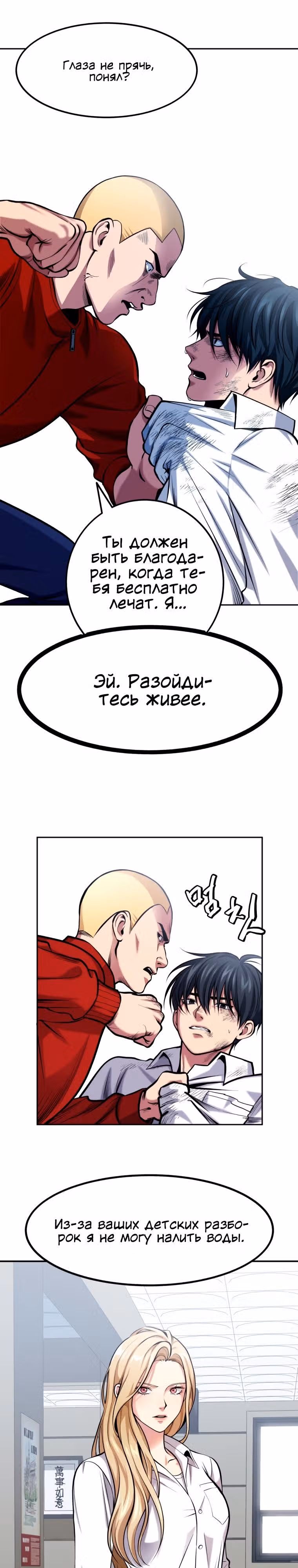 Монстры — Том 1 · Глава 2, страница 25