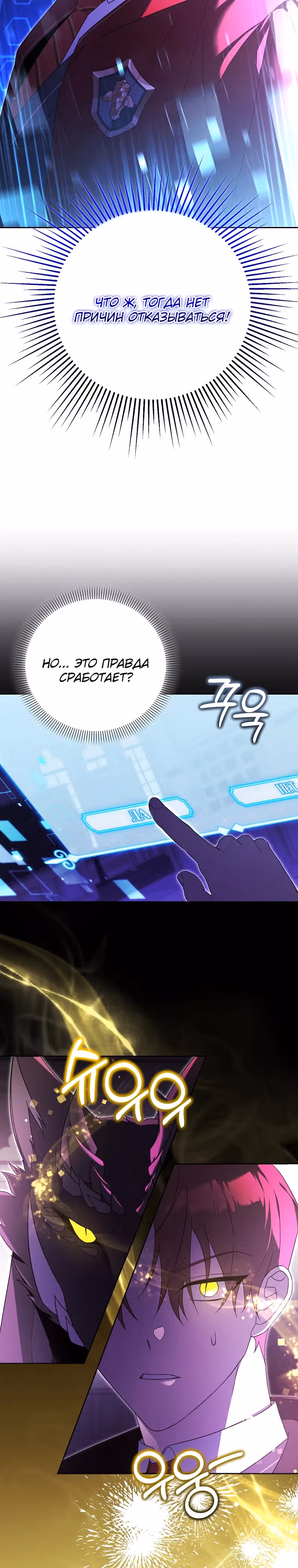 Гениальный укротитель Академии — Том 1 · Глава 26, страница 3