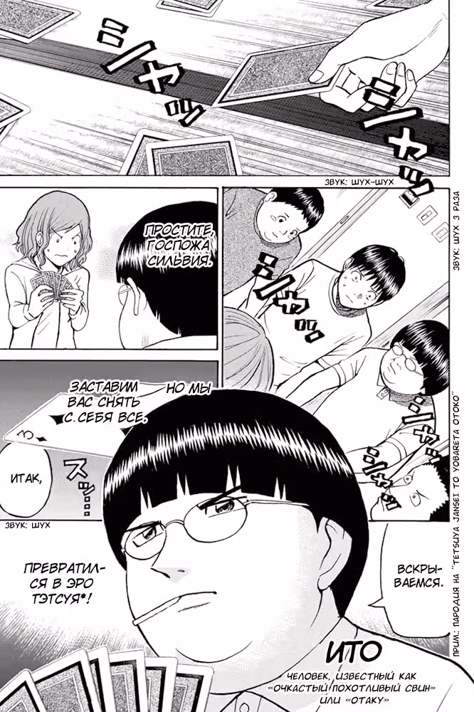 Вагацума-сан моя жена! — Том 7 · Глава 41, страница 12