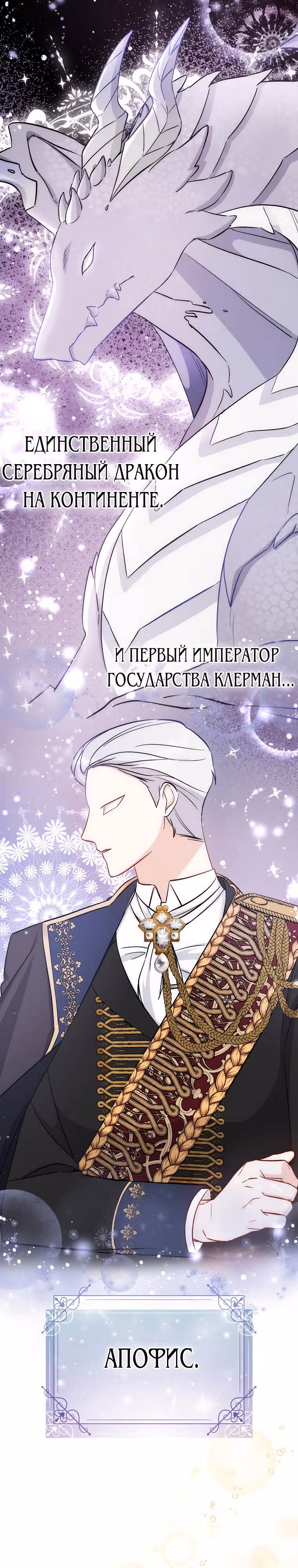 Я стала младшей сестрой неизлечимо больной главной героини — Том 1 · Глава 19, страница 17