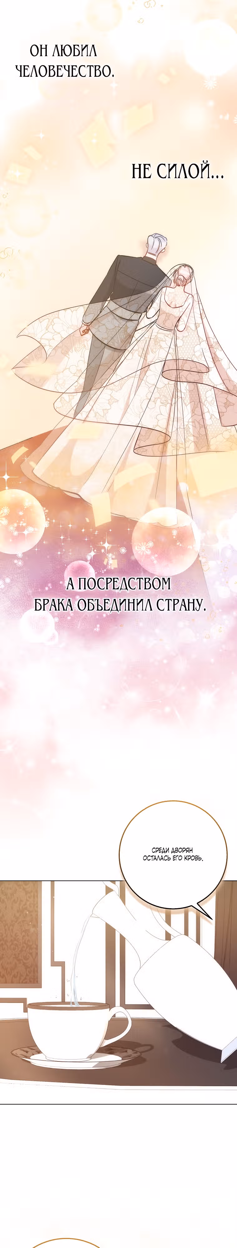 Я стала младшей сестрой неизлечимо больной главной героини — Том 1 · Глава 19, страница 18