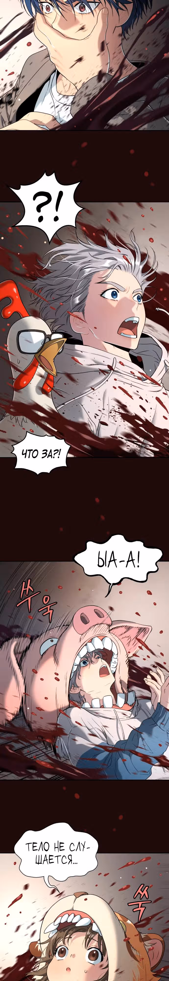 О! Дангун — Том 1 · Глава 17, страница 18