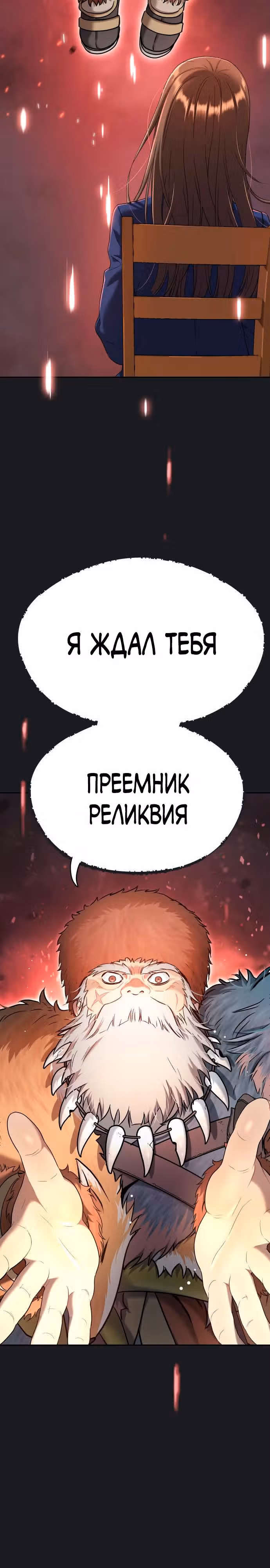 О! Дангун — Том 1 · Глава 17, страница 21