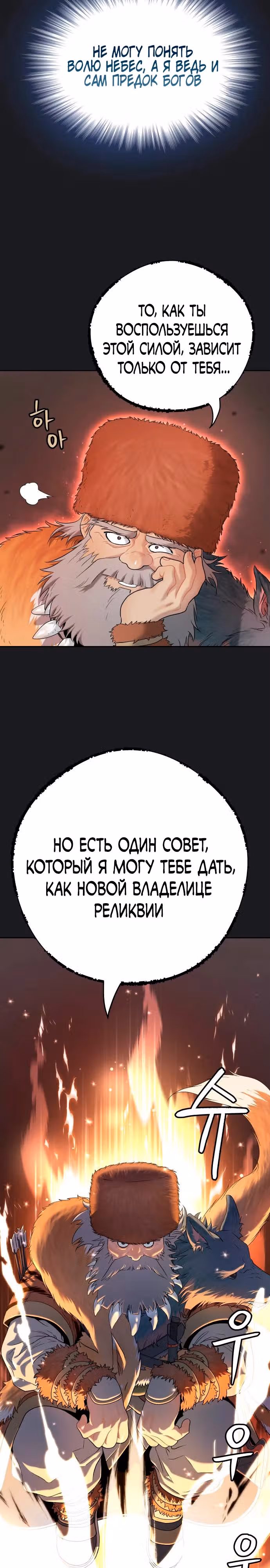 О! Дангун — Том 1 · Глава 17, страница 40