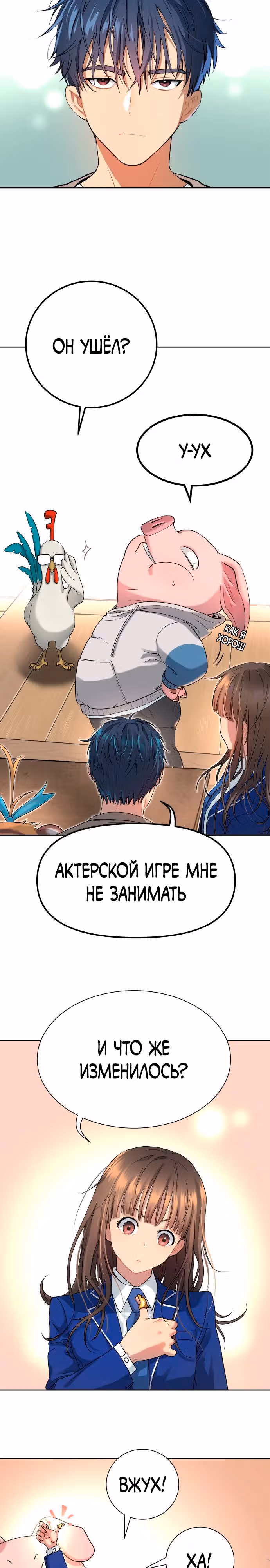 О! Дангун — Том 1 · Глава 17, страница 43