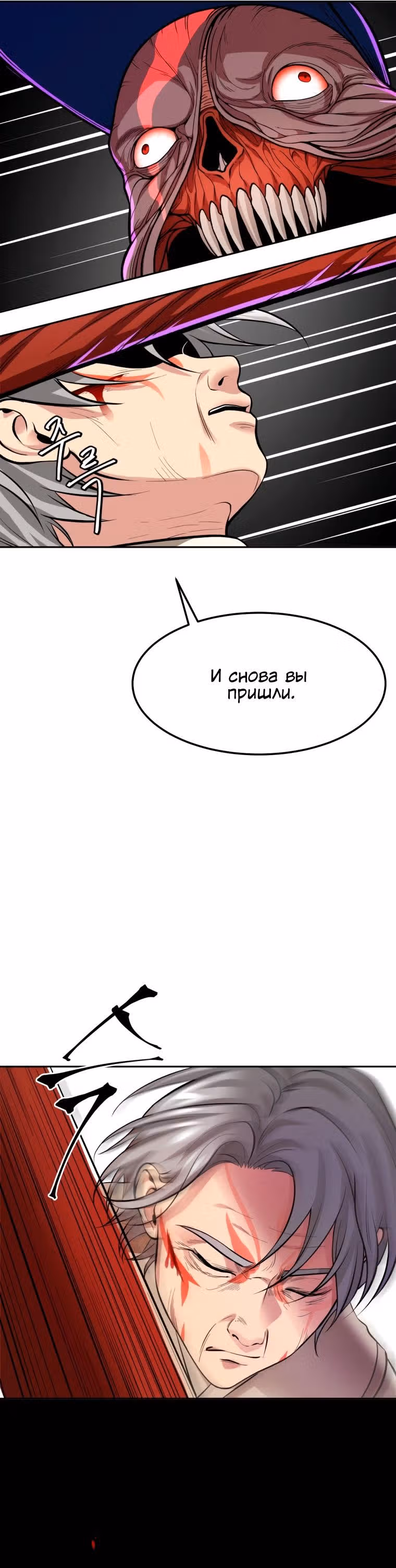 Монстры — Том 1 · Глава 3, страница 34