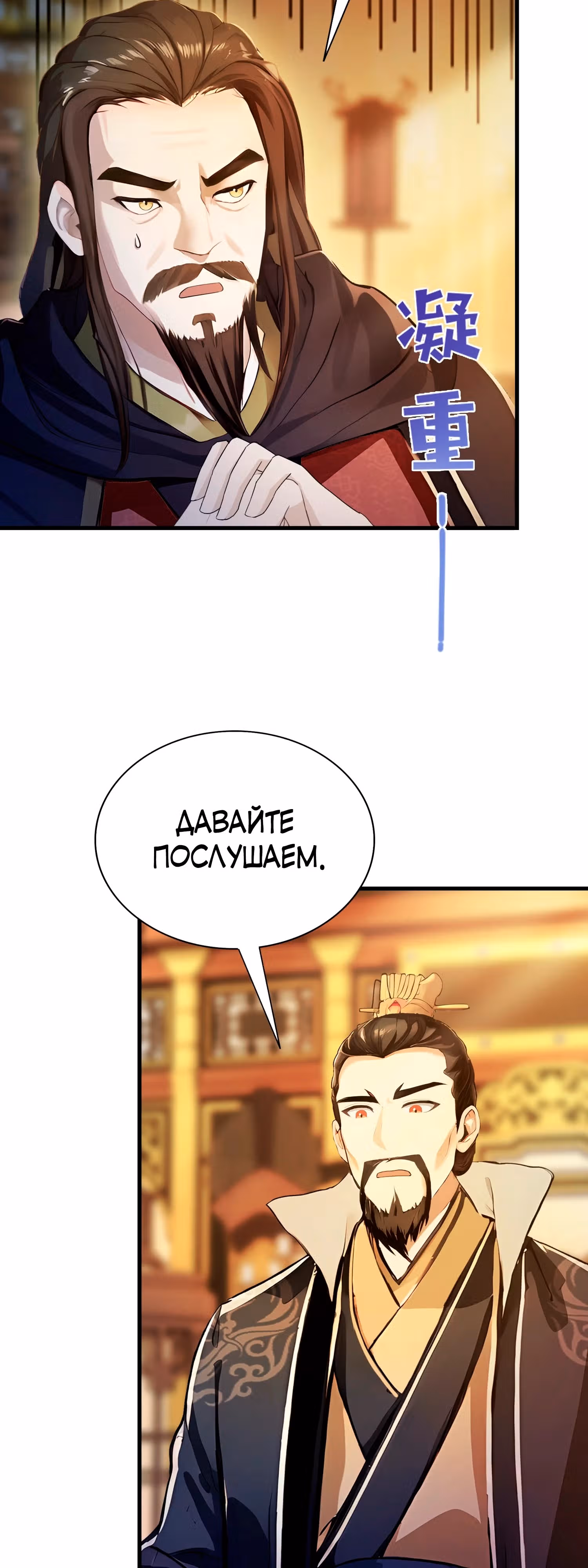 Оказывается, я уже давно непобедим — Том 1 · Глава 32, страница 26