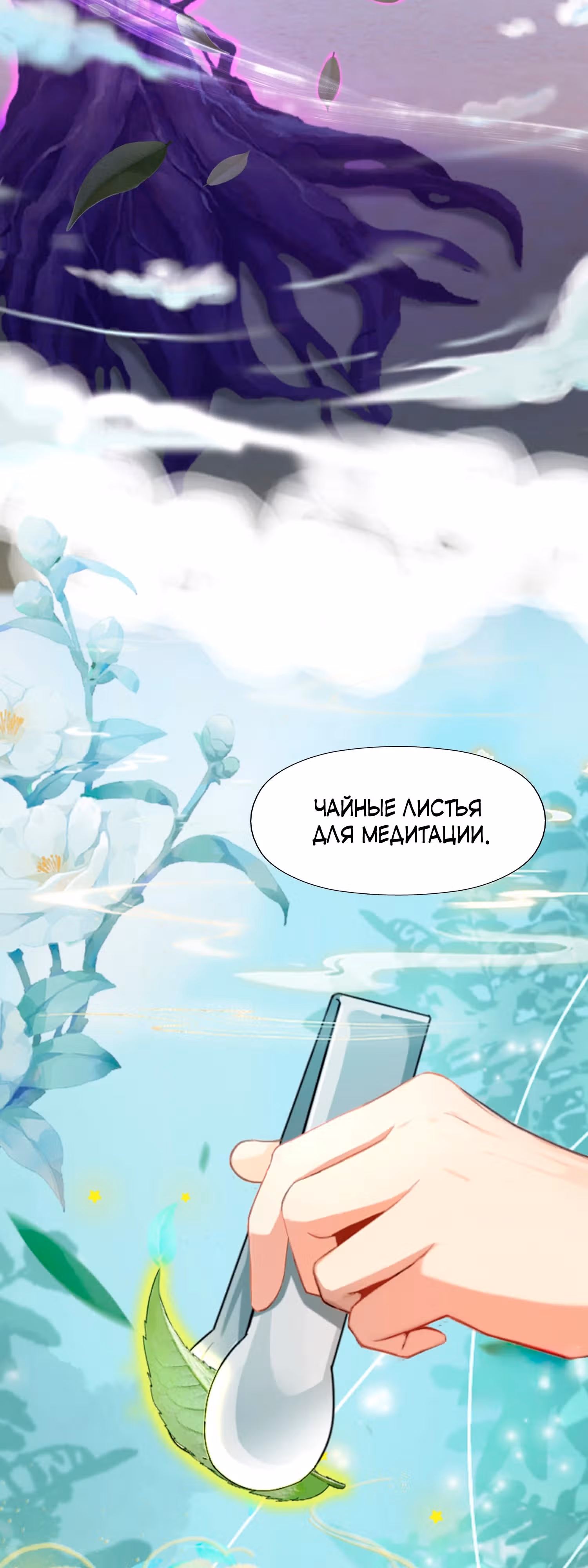 Оказывается, я уже давно непобедим — Том 1 · Глава 32, страница 32