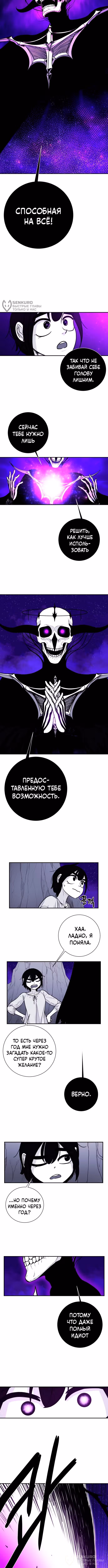Сияющая звезда Короля Демонов — Том 1 · Глава 3, страница 8