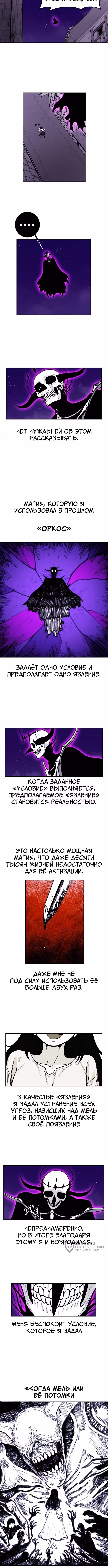 Сияющая звезда Короля Демонов — Том 1 · Глава 2, страница 9