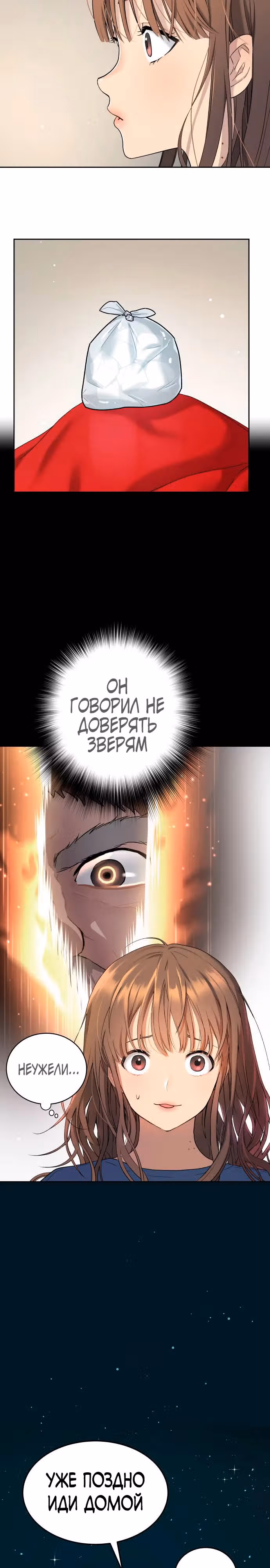 О! Дангун — Том 1 · Глава 18, страница 26