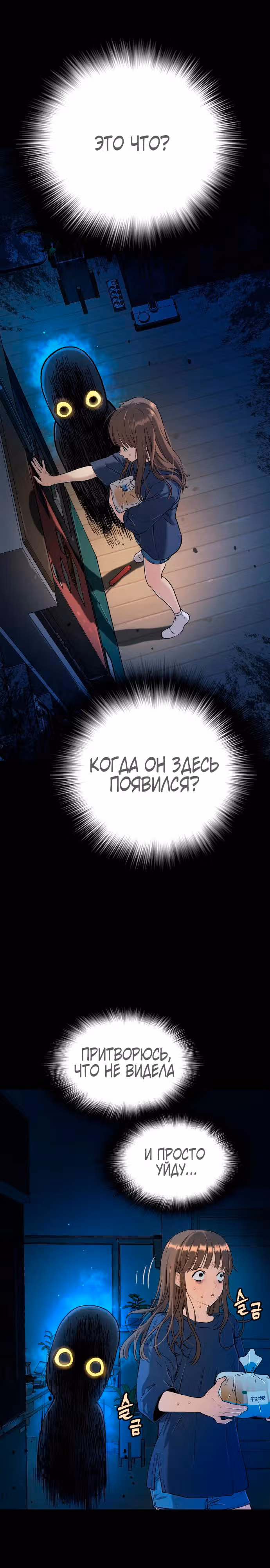О! Дангун — Том 1 · Глава 18, страница 31