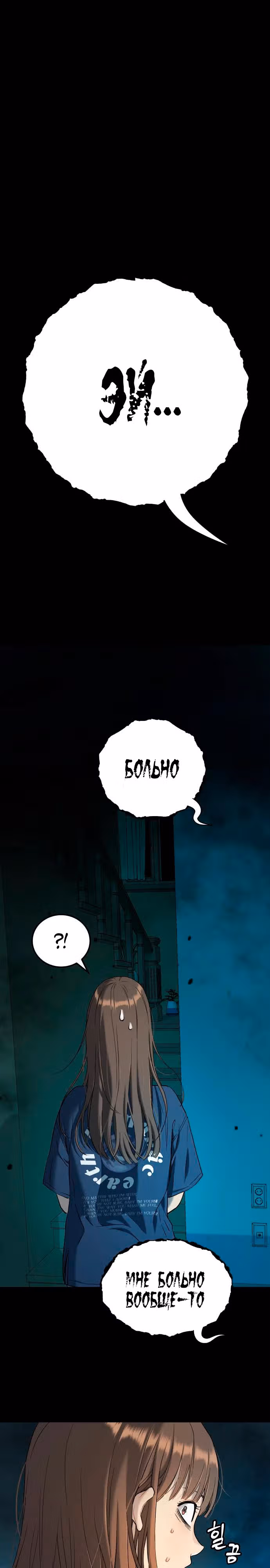 О! Дангун — Том 1 · Глава 18, страница 32
