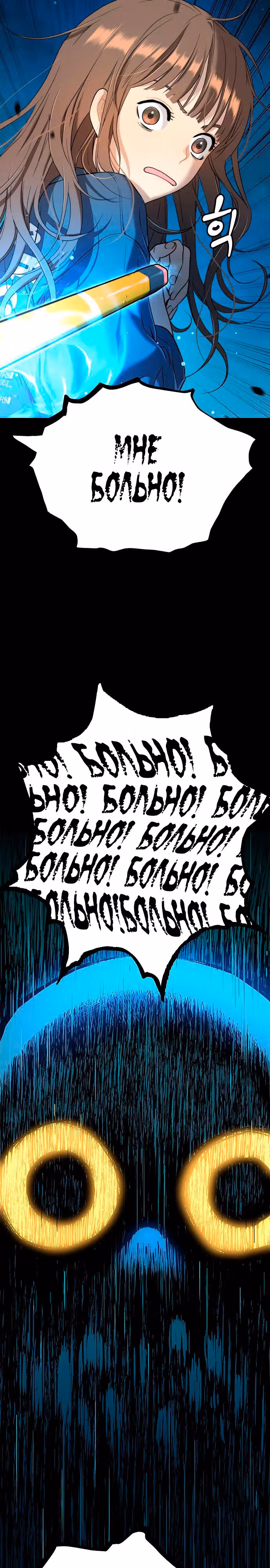 О! Дангун — Том 1 · Глава 18, страница 35