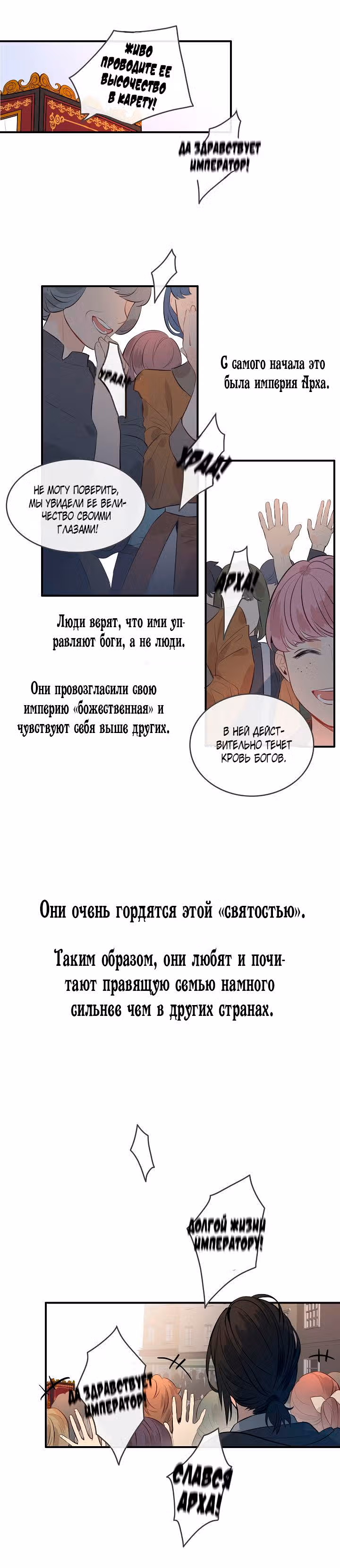 Большие Желания — Том 1 · Глава 13, страница 6