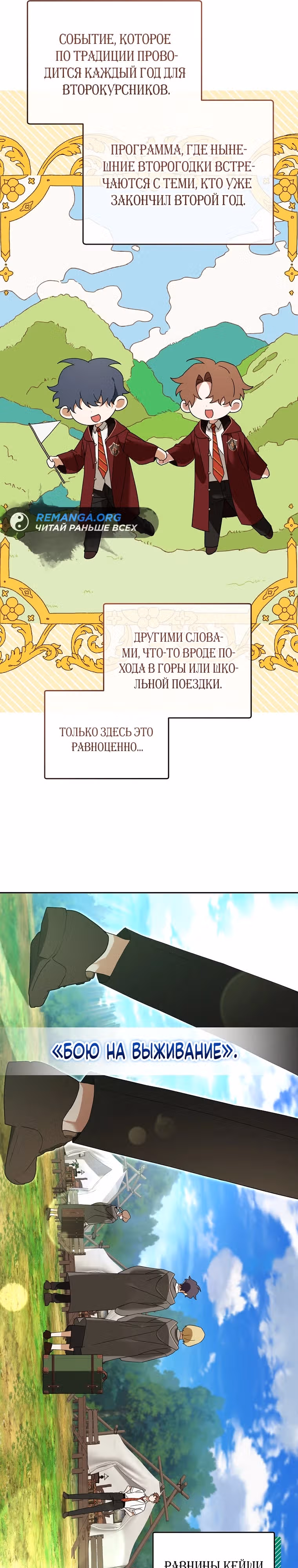 Гениальный укротитель Академии — Том 1 · Глава 29, страница 19