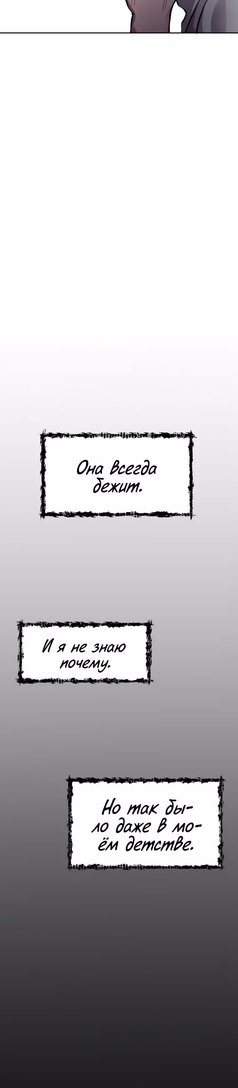 Монстры — Том 1 · Глава 4, страница 35