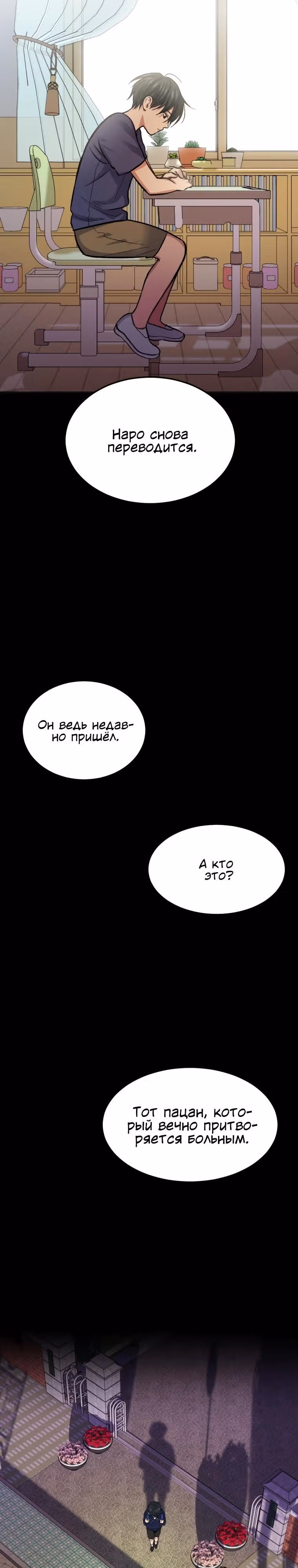 Монстры — Том 1 · Глава 4, страница 40
