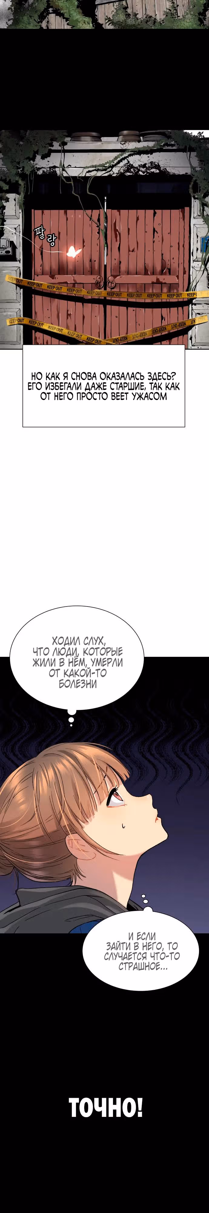 О! Дангун — Том 1 · Глава 19, страница 4