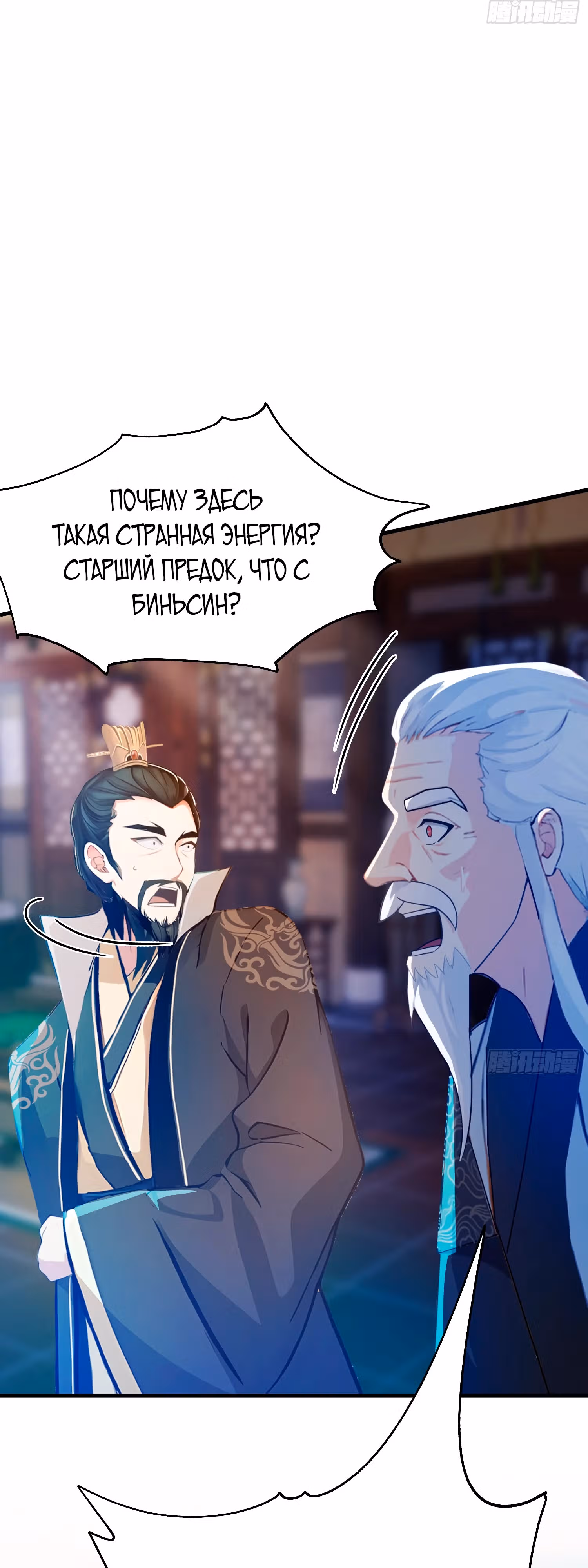 Оказывается, я уже давно непобедим — Том 1 · Глава 34, страница 22