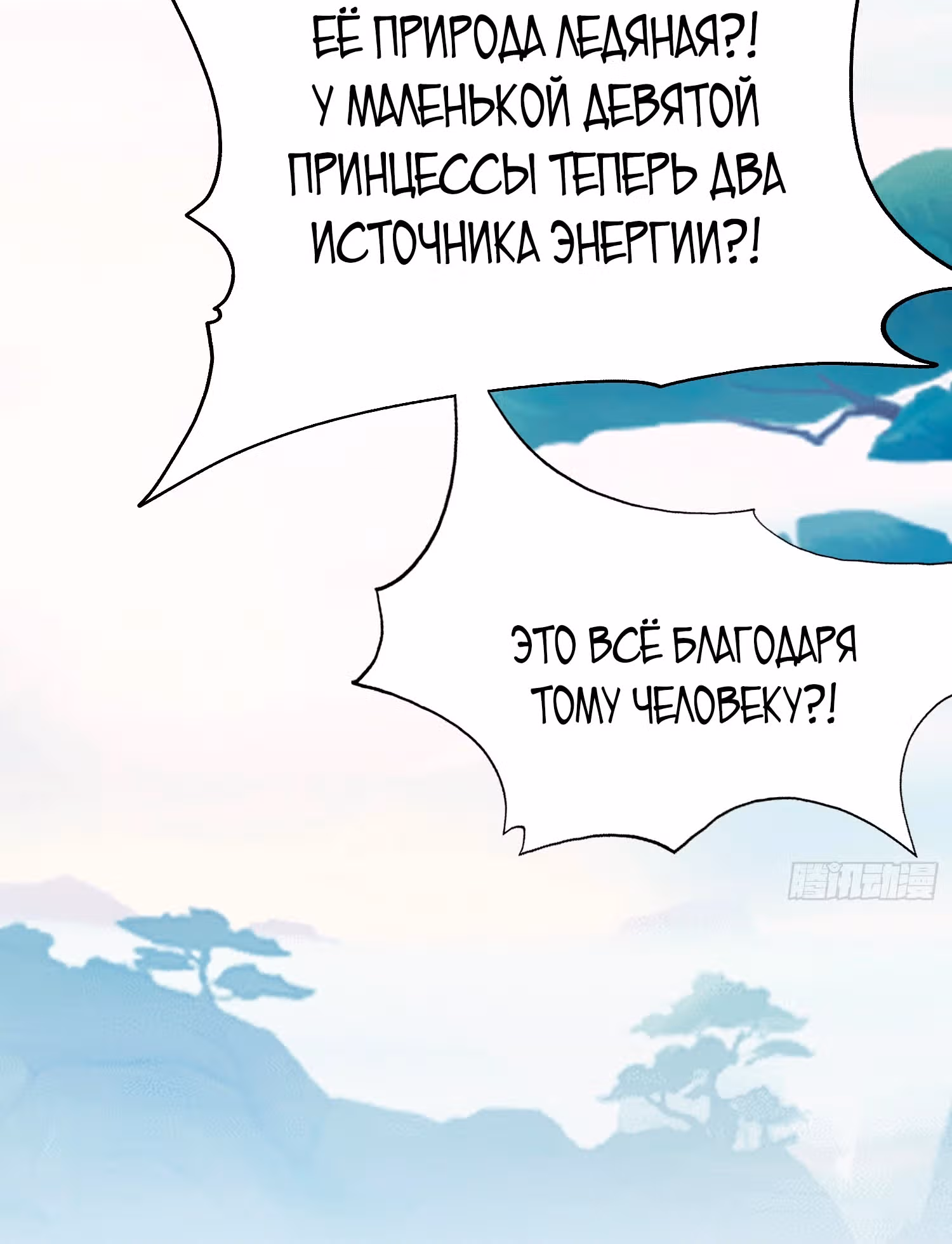 Оказывается, я уже давно непобедим — Том 1 · Глава 34, страница 23