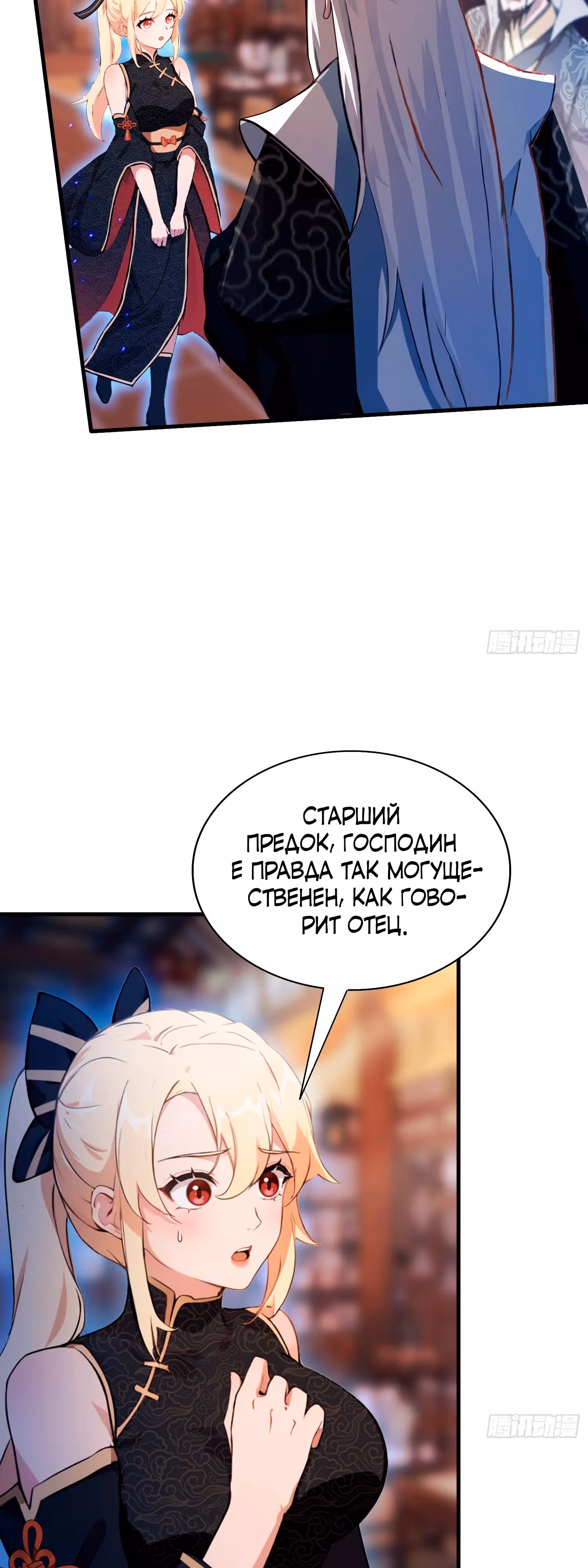 Оказывается, я уже давно непобедим — Том 1 · Глава 34, страница 27