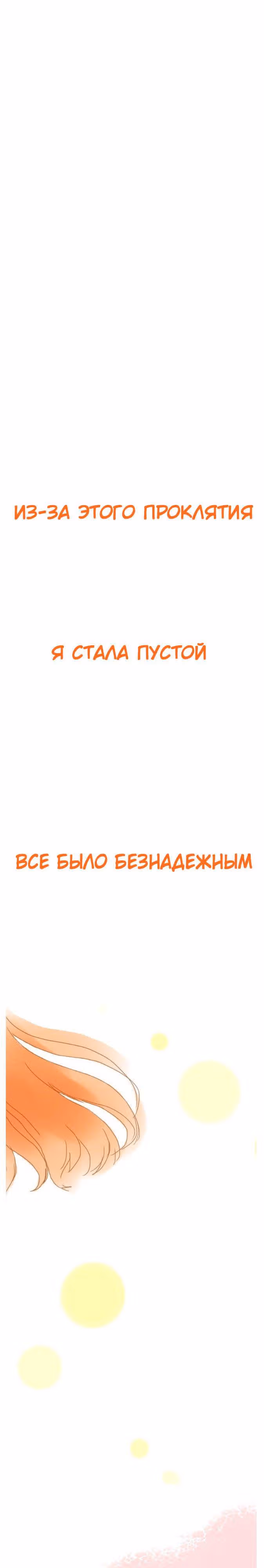 Мелодия Апельсинов — Том 1 · Глава 0, страница 3