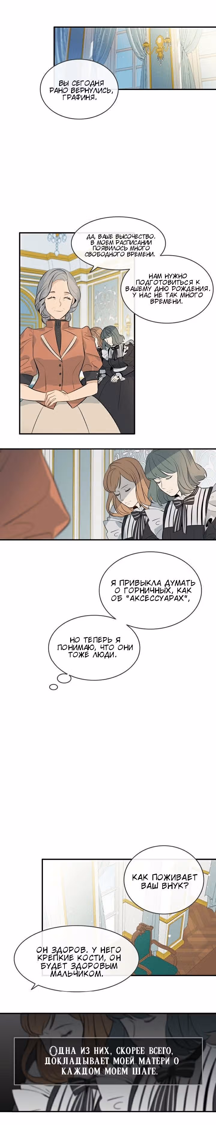 Большие Желания — Том 1 · Глава 11, страница 1