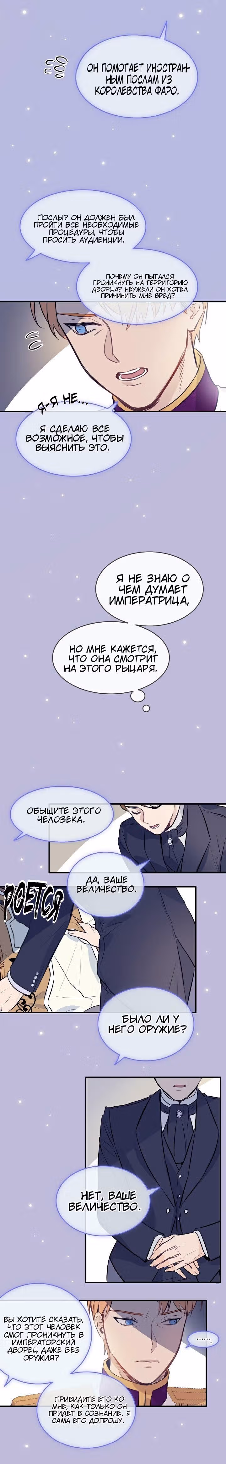 Большие Желания — Том 1 · Глава 11, страница 12