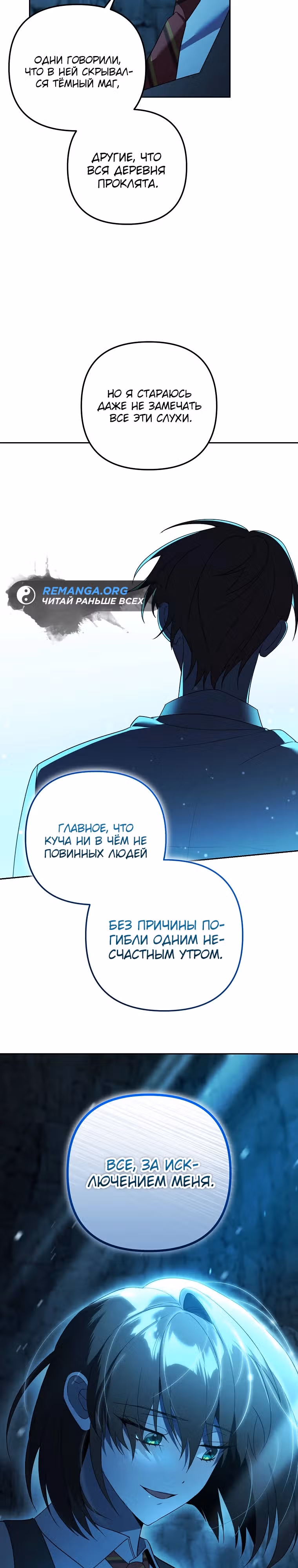 Гениальный укротитель Академии — Том 1 · Глава 31, страница 27
