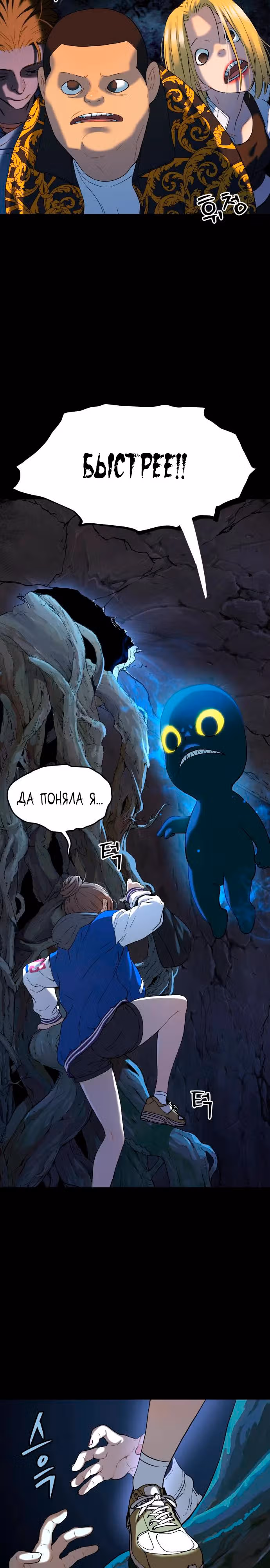 О! Дангун — Том 1 · Глава 20, страница 11
