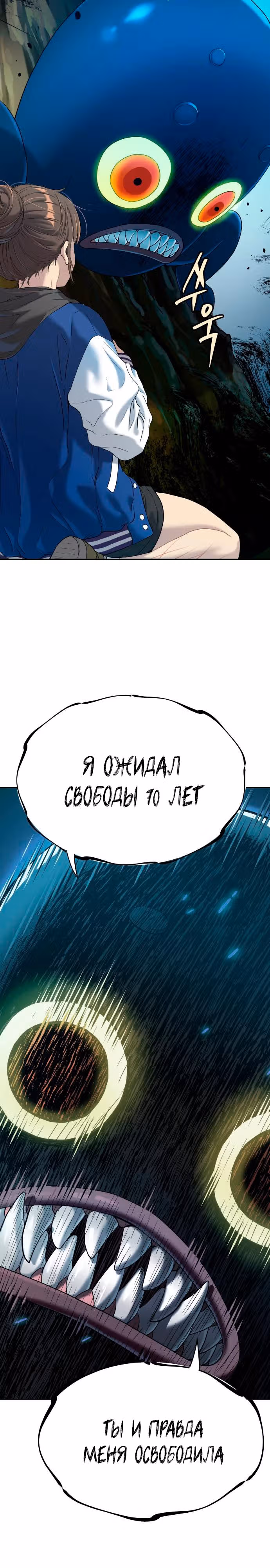 О! Дангун — Том 1 · Глава 20, страница 30