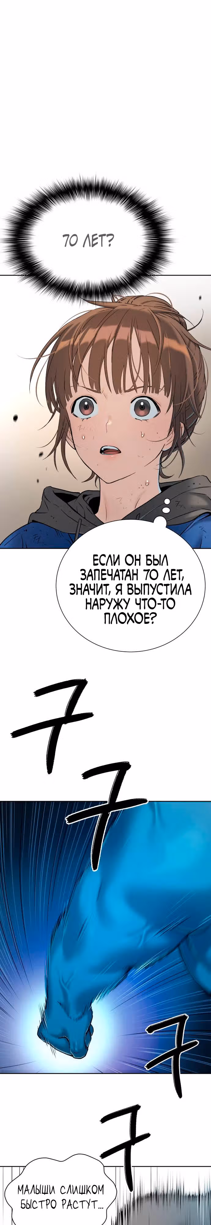 О! Дангун — Том 1 · Глава 20, страница 31
