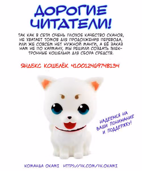 Кот в сапогах — Том 1 · Глава 12, страница 3