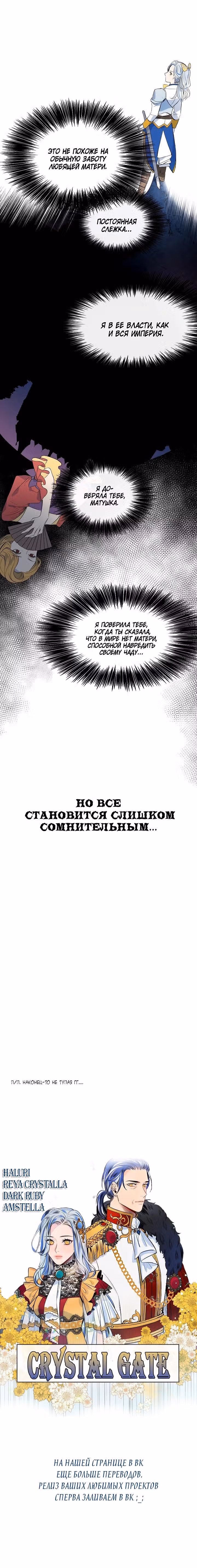 Большие Желания — Том 1 · Глава 9, страница 6