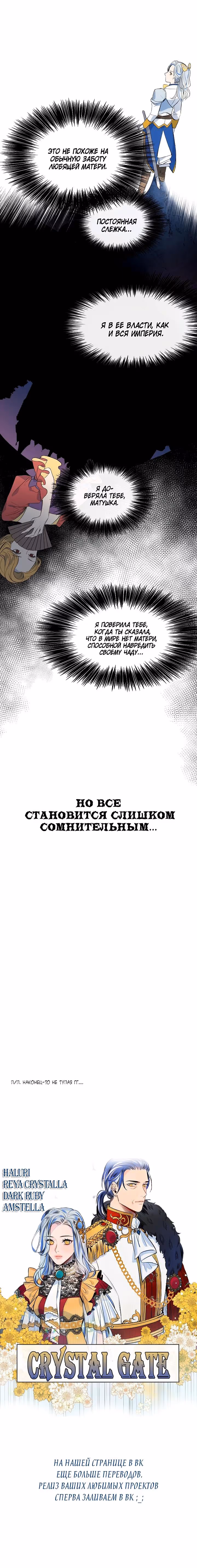 Большие Желания — Том 1 · Глава 9, страница 7