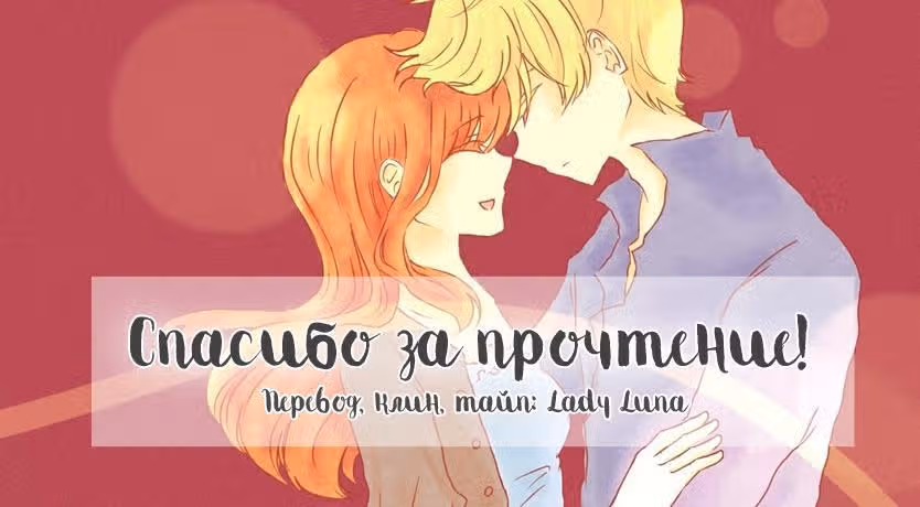 Мелодия Апельсинов — Том 1 · Глава 6, страница 7
