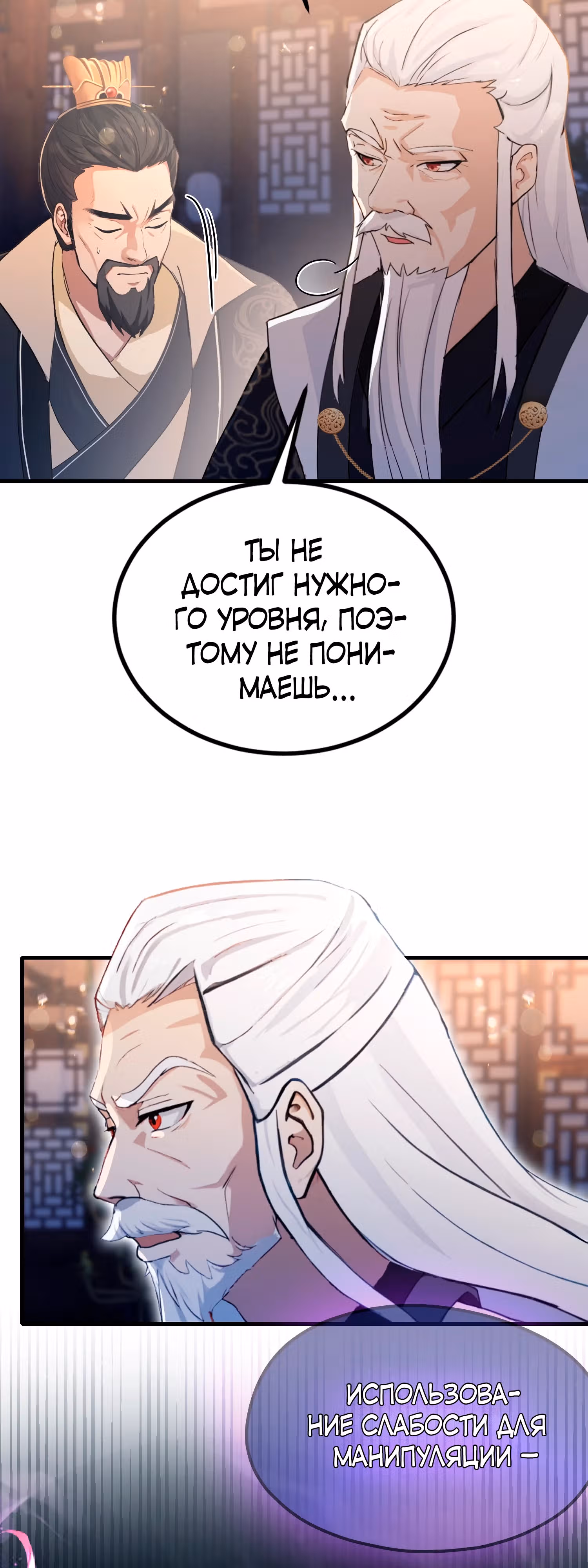 Оказывается, я уже давно непобедим — Том 1 · Глава 36, страница 26
