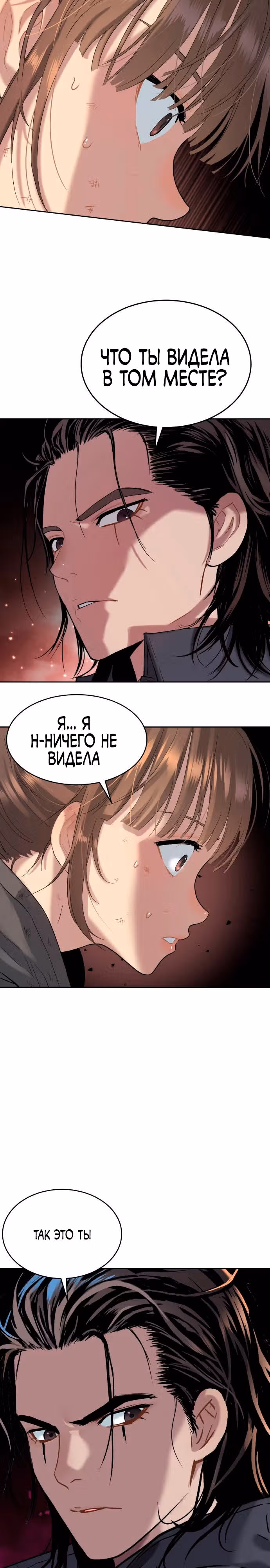 О! Дангун — Том 1 · Глава 21, страница 18