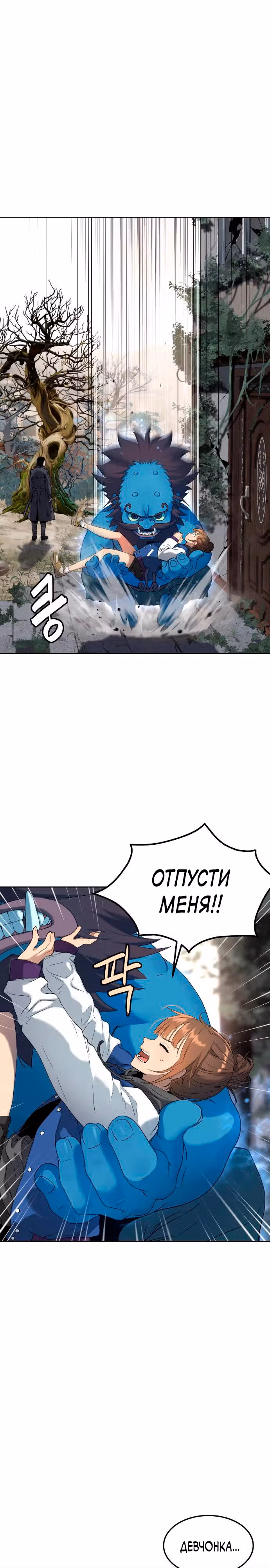 О! Дангун — Том 1 · Глава 21, страница 24