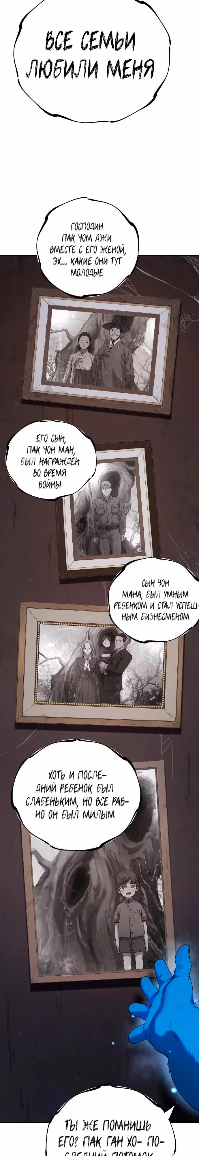 О! Дангун — Том 1 · Глава 21, страница 35
