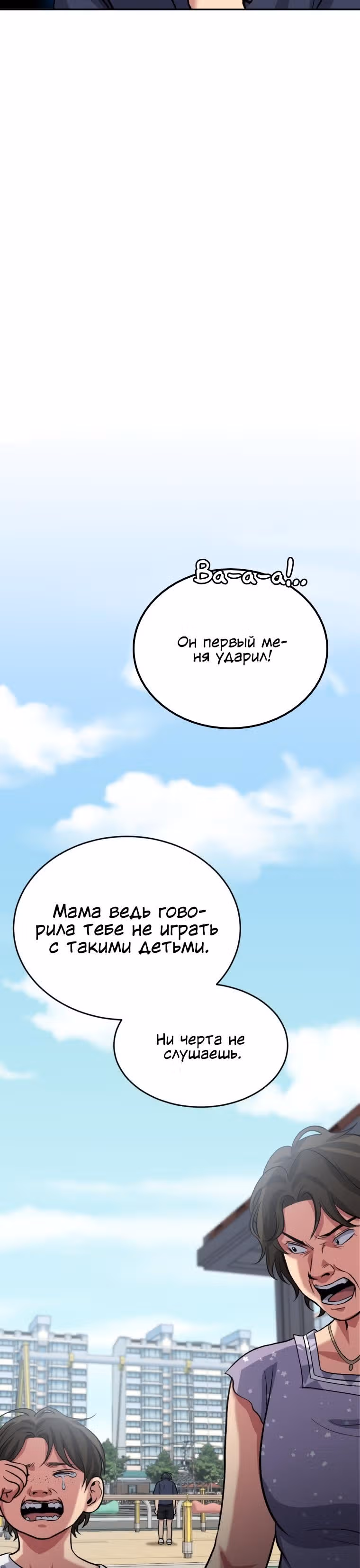 Монстры — Том 1 · Глава 7, страница 53