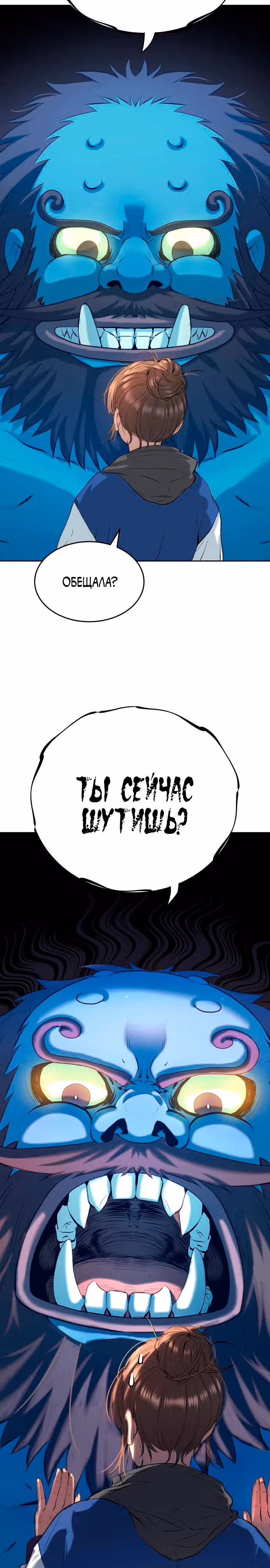 О! Дангун — Том 1 · Глава 22, страница 3