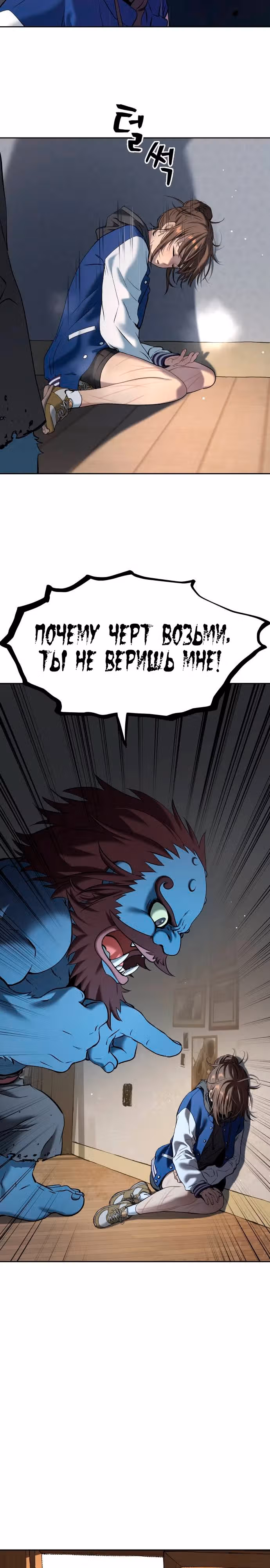 О! Дангун — Том 1 · Глава 22, страница 26