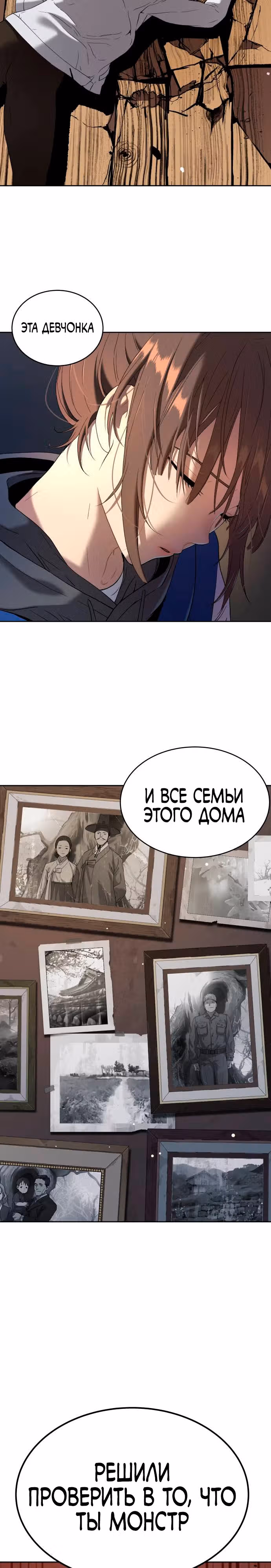 О! Дангун — Том 1 · Глава 22, страница 29