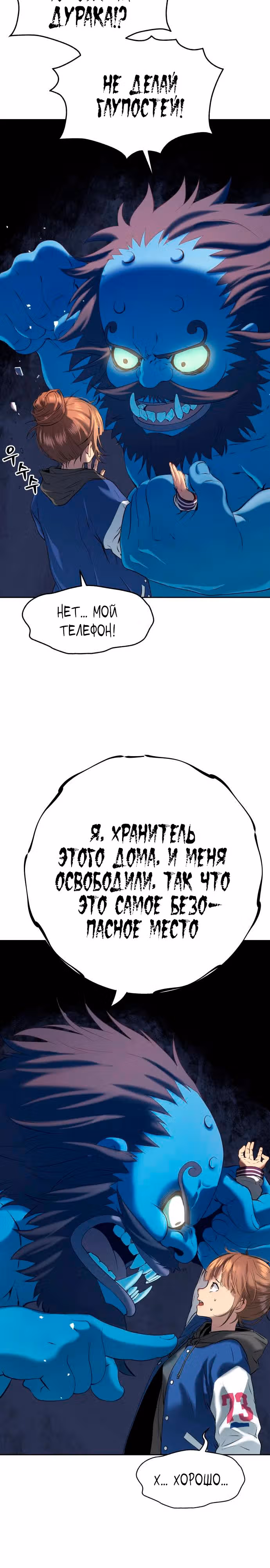 О! Дангун — Том 1 · Глава 22, страница 8