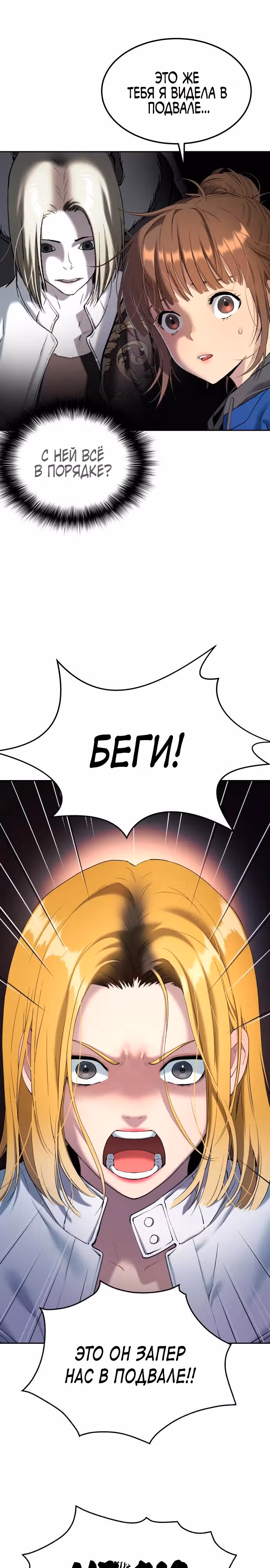 О! Дангун — Том 1 · Глава 22, страница 10
