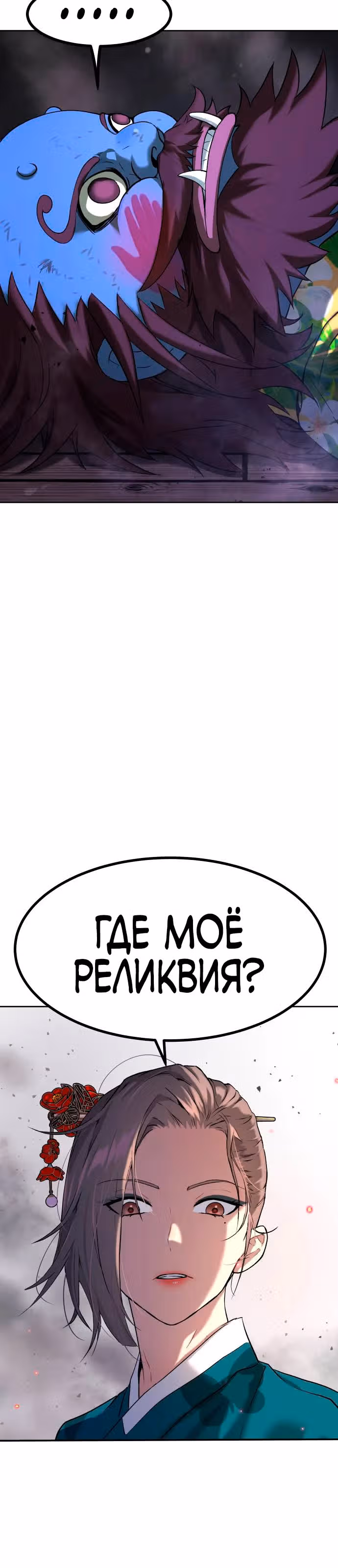 О! Дангун — Том 1 · Глава 23, страница 33