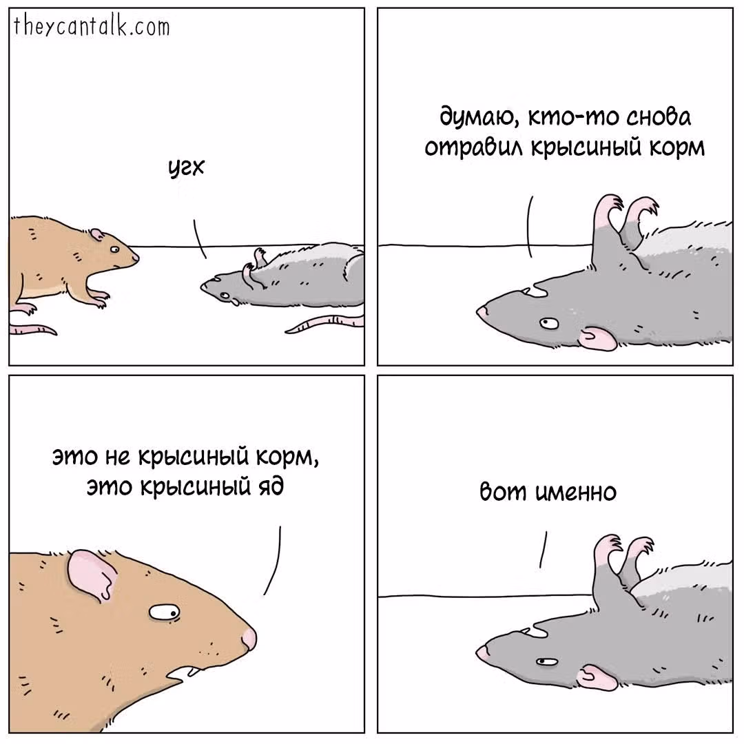 Они могут говорить — Том 1 · Глава 228, страница 1