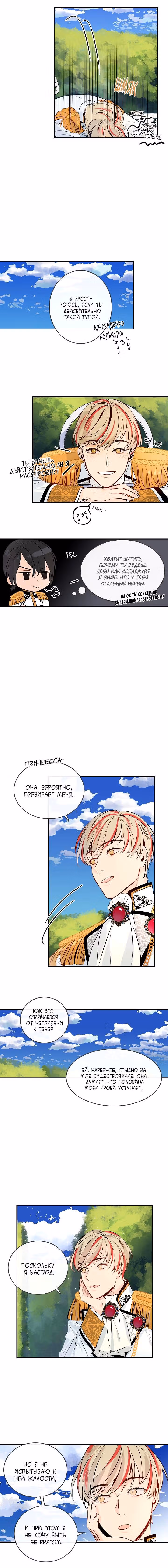 Большие Желания — Том 1 · Глава 4, страница 3